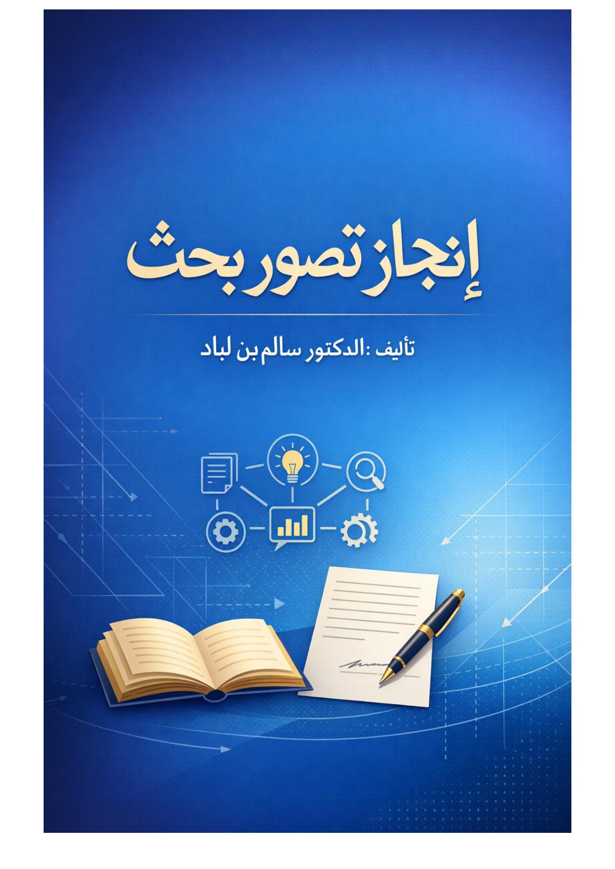 واجهة المقرر